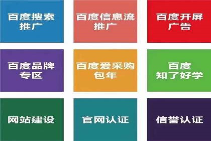 百度推广返点，助力中小企业成长